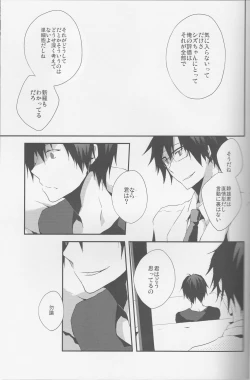 Page 41 of Heikousen