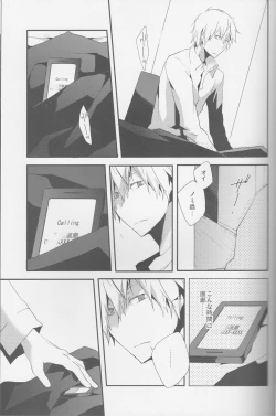 Page 47 of Heikousen