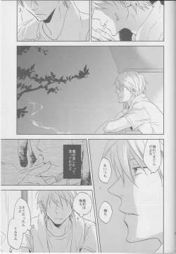 Page 18 of Kimi ni Sasayaku