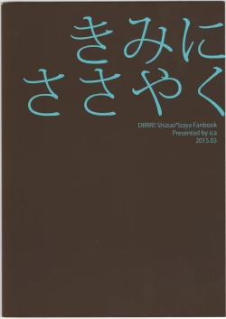 Page 22 of Kimi ni Sasayaku