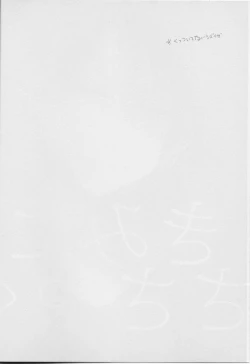 Page 3 of Kimi ni Sasayaku