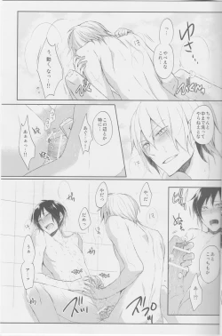 Page 14 of Bubble Cream