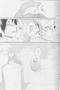 Page 16 of Bubble Cream