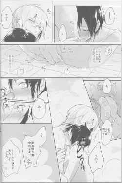 Page 7 of Bubble Cream