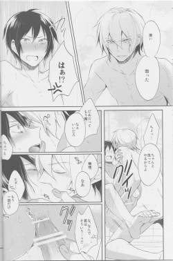 Page 9 of Bubble Cream