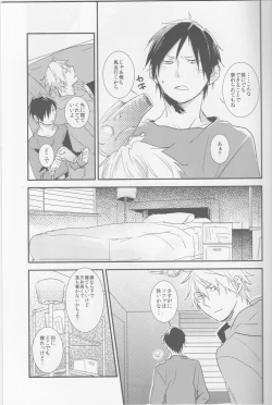 Page 10 of Strange Relationship