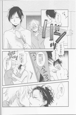 Page 13 of Strange Relationship