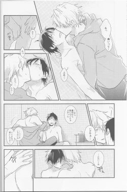 Page 15 of Strange Relationship