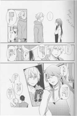 Page 18 of Strange Relationship