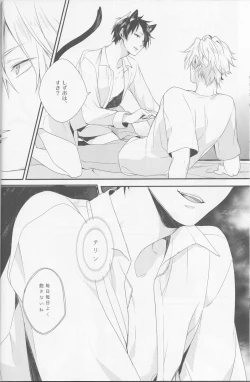 Page 17 of Cat & Chocolate