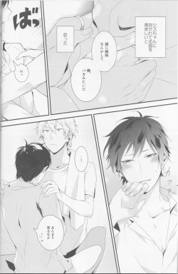 Page 23 of Cat & Chocolate