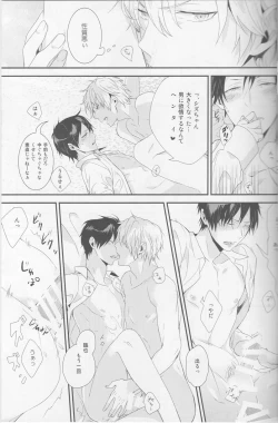 Page 28 of Cat & Chocolate