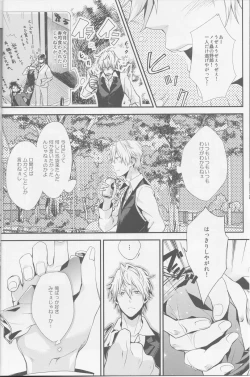 Page 7 of Cat & Chocolate