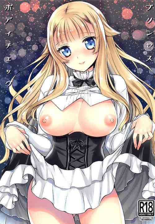 [Kurosawa pict (Kurosawa Yuri)] Princess Body Check (Princess Principal) [English]