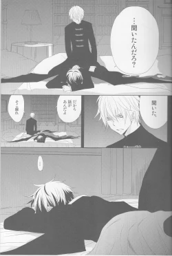 Page 14 of Kanashikiomocha 3