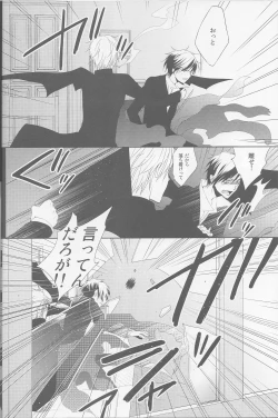 Page 15 of Kanashikiomocha 3