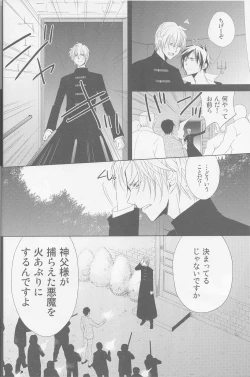 Page 17 of Kanashikiomocha 3