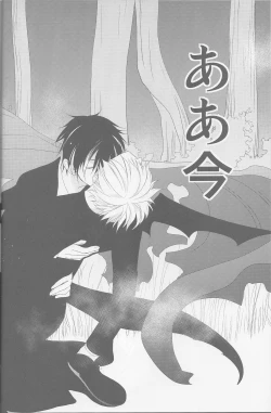 Page 29 of Kanashikiomocha 3