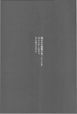 Page 2 of Kanashikiomocha 3