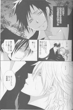 Page 36 of Kanashikiomocha 3