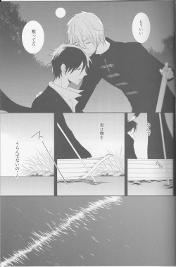 Page 38 of Kanashikiomocha 3