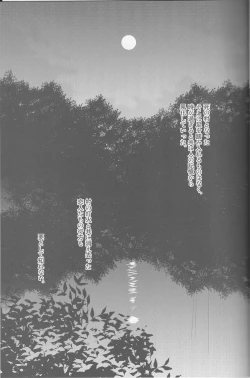 Page 40 of Kanashikiomocha 3