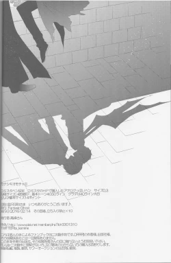 Page 41 of Kanashikiomocha 3