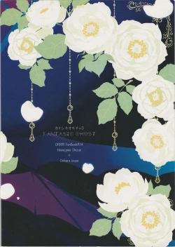 Page 42 of Kanashikiomocha 3