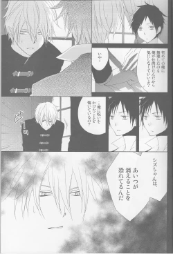 Page 6 of Kanashikiomocha 3