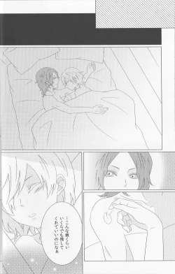 Page 16 of He is mine!