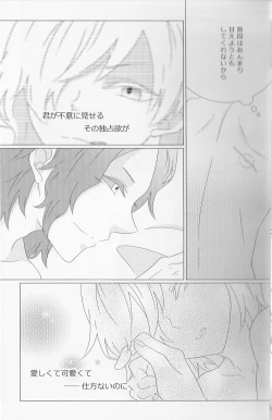 Page 17 of He is mine!