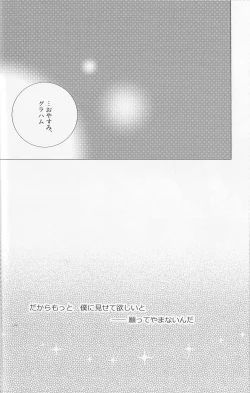 Page 18 of He is mine!