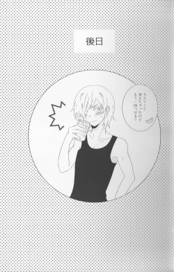 Page 19 of He is mine!