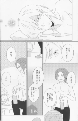 Page 8 of He is mine!