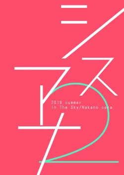 Page 29 of SISUANA - sister hole 2