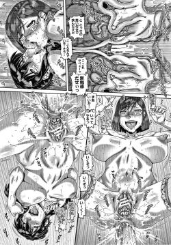 Page 171 of Bitch na Inane-sama