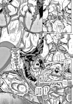 Page 189 of Bitch na Inane-sama