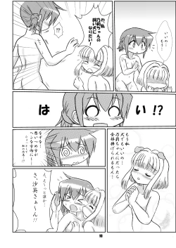 Page 10 of Nazuna Inu-hi Shiiku Nikki