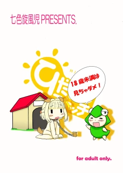 Page 19 of Nazuna Inu-hi Shiiku Nikki