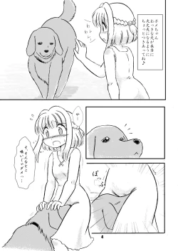 Page 4 of Nazuna Inu-hi Shiiku Nikki