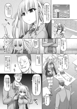 Page 3 of Psychic Agent Himegi Miyu Zenpen