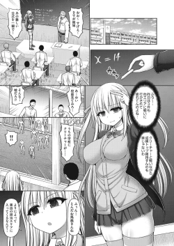 Page 5 of Psychic Agent Himegi Miyu Zenpen