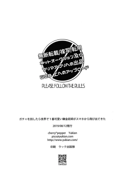 Page 25 of Gacha o Mawashitara Sekai de Ichiban Kawaii Renkinjutsushi ga SmaPho kara Tobi Detekita | When I pulled the gacha, the world's cutest alchemist came out of my smart phone