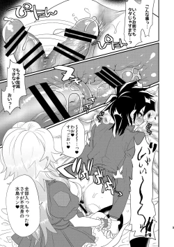 Page 10 of Mizushimatai