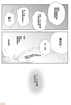 Page 23 of Girl's Little Secret Adventure