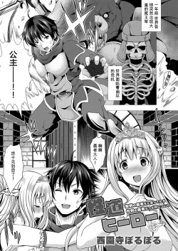 Page 4 of Seidou Hero 1 Seiken no Yuusha da to Omottetara Seiken no Yuusha datta Ken ni Tsuite