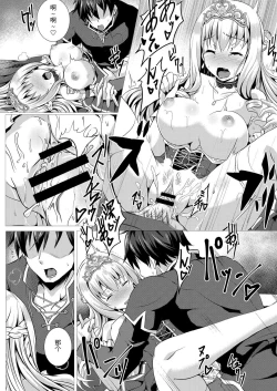 Page 9 of Seidou Hero 1 Seiken no Yuusha da to Omottetara Seiken no Yuusha datta Ken ni Tsuite
