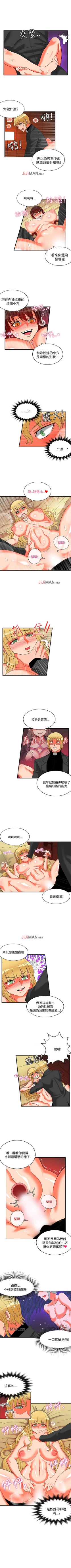 Page 111 of 【已完结】30cm立约人（作者：STUDIO PIMP-DOG） 第1~30话