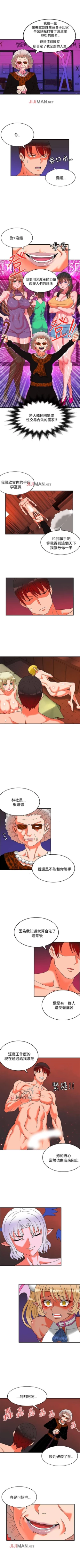 Page 131 of 【已完结】30cm立约人（作者：STUDIO PIMP-DOG） 第1~30话