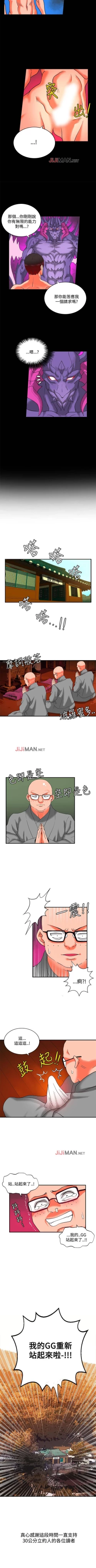 Page 139 of 【已完结】30cm立约人（作者：STUDIO PIMP-DOG） 第1~30话